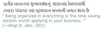 Quote by Mr. A.B. Jani - Partner